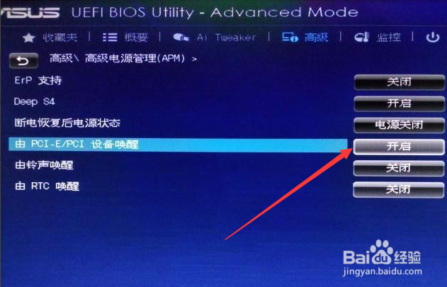 怎么远程控制电脑开关机 远程唤醒计算机方法