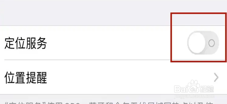 苹果13怎么开启GPS定位