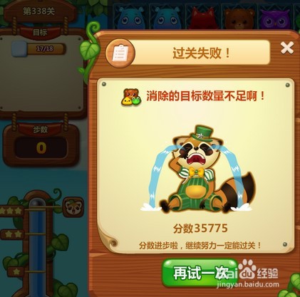 开心消消乐隐藏关148怎么过