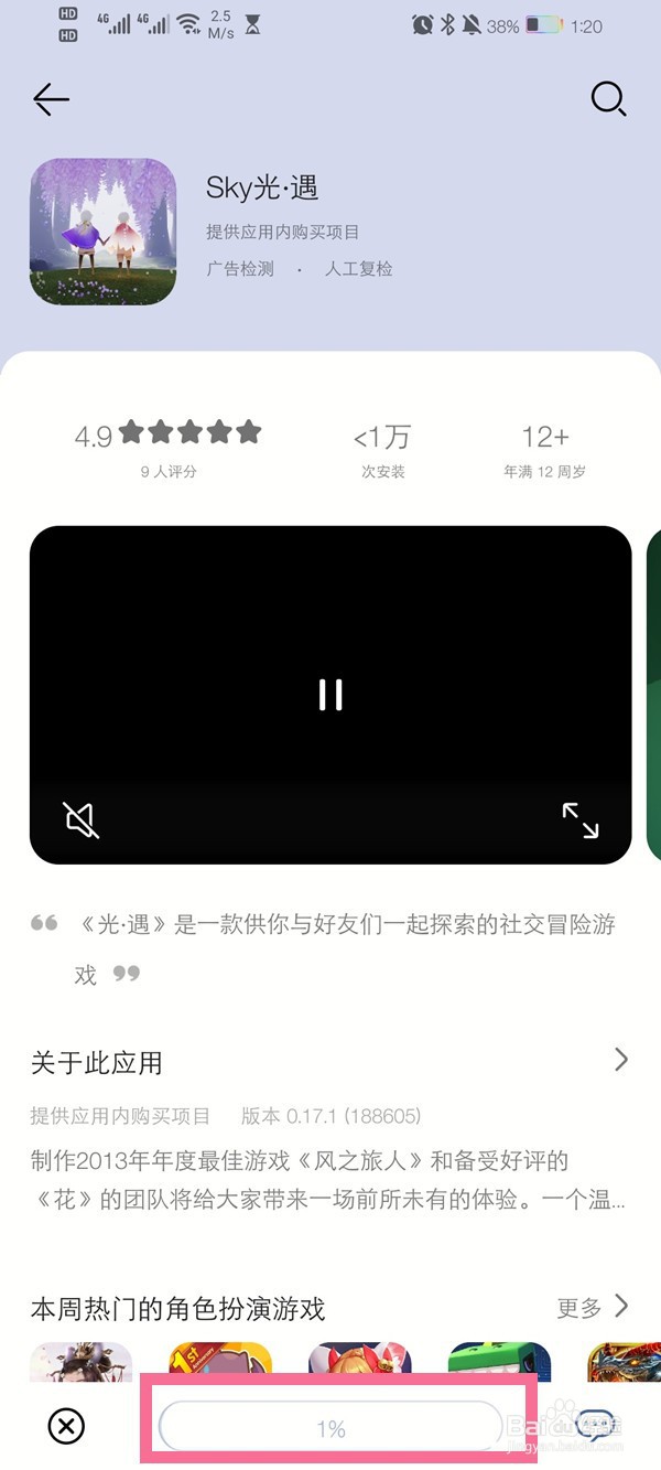 华为手机哪里下载App程序