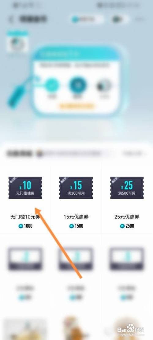 得物怎么使用潮金币兑换无门槛劵