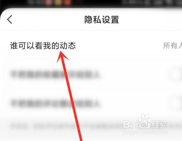 快手如何关闭点赞动态不让别人看