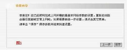 如何安装路由器使多台电脑共享上网