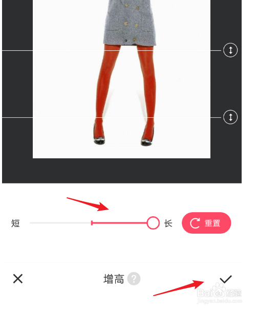 怎么使用手机美图秀秀把照片腿变长