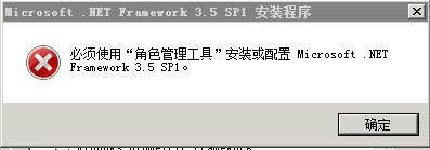 Windows 2008中安装.NET Framework 3.5.1