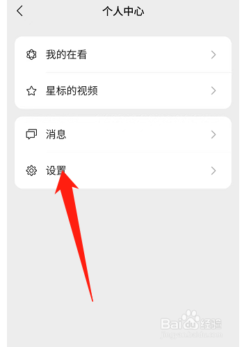 微信看一看推荐如何关闭？