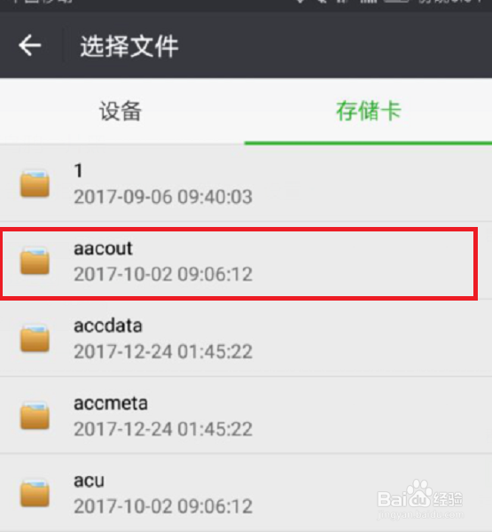 微信怎么发送文件