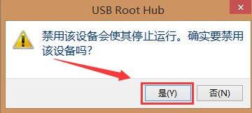 USB设备无法识别怎么办