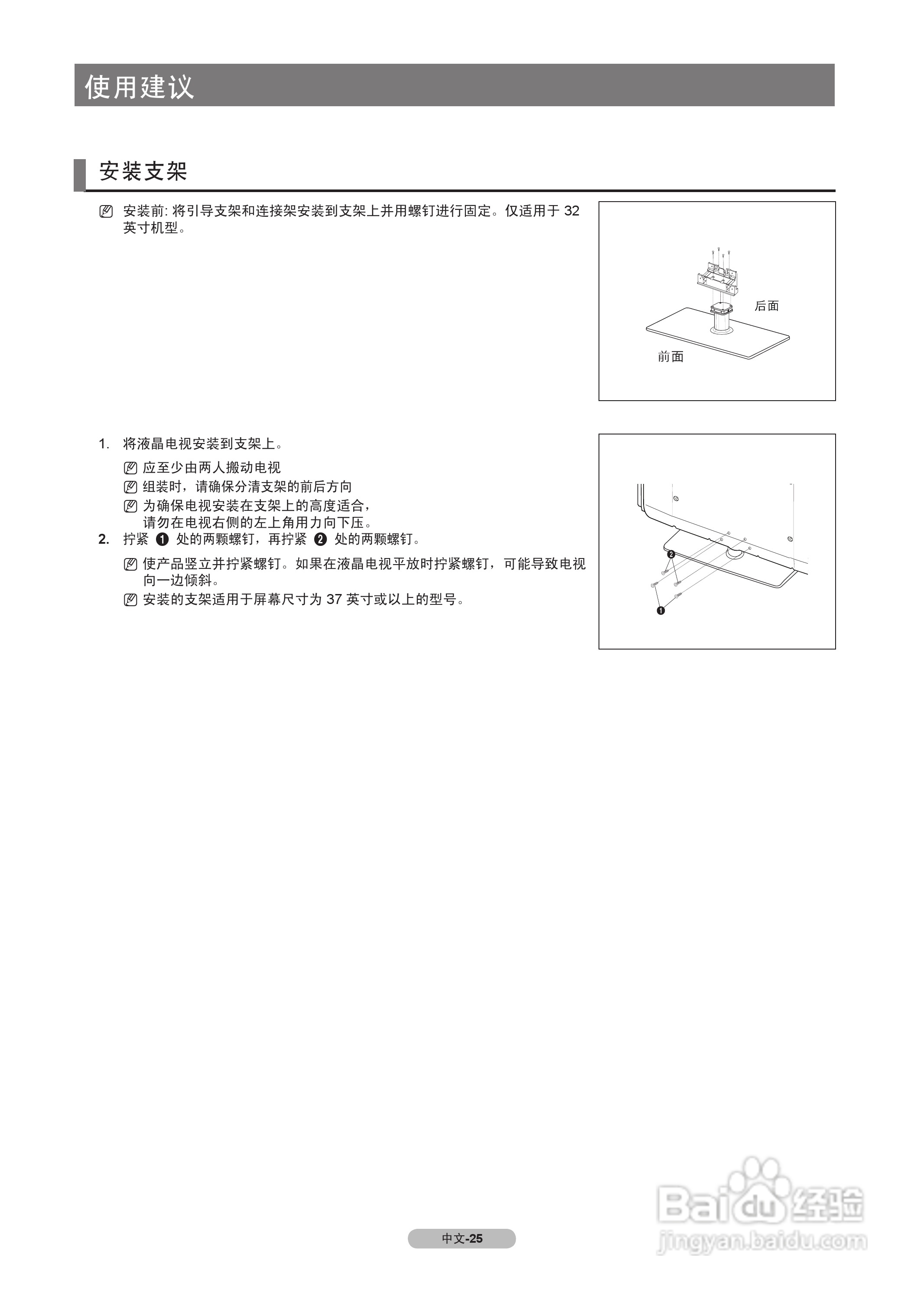 三星BN68-00SC型液晶彩电说明书:[3]