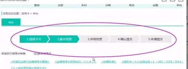 怎么使用农行k宝申请信用卡