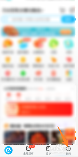 饿了么长辈模式怎么开启2022