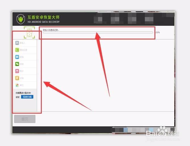 安卓手机短信删除了怎么恢复