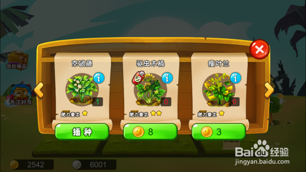 怎么玩转新版京东JOY