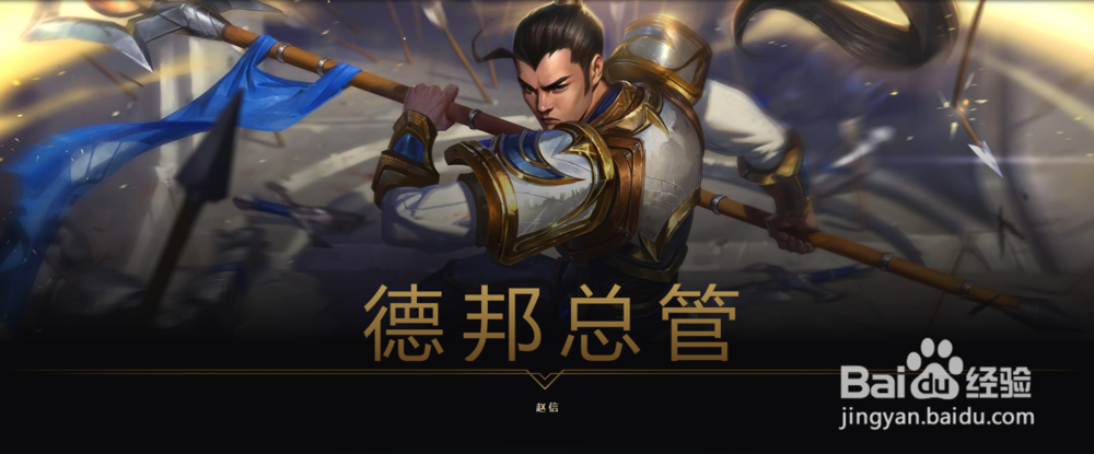 英雄联盟中来自德玛西亚的英雄有哪些