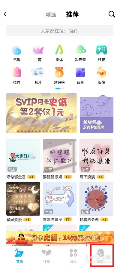 qq恢复默认主题装扮教程一览