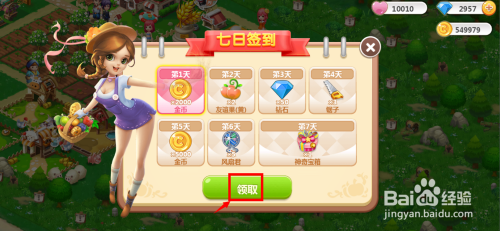 qq空间自动签到=空间自动签到怎么取消