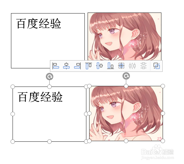 文本框怎么整体复制