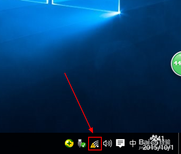WIN10网络受限怎办?