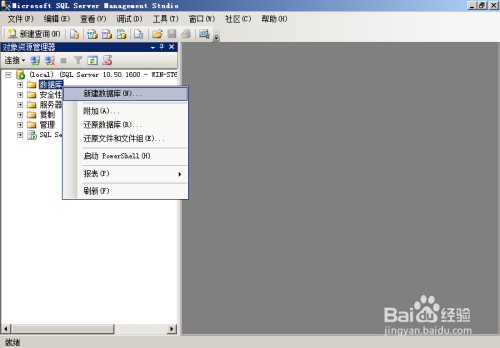 SQL 数据库安装后的配置