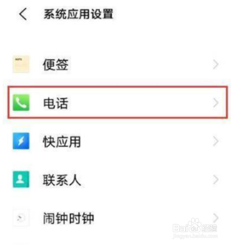 vivo通话自动录音怎么设置