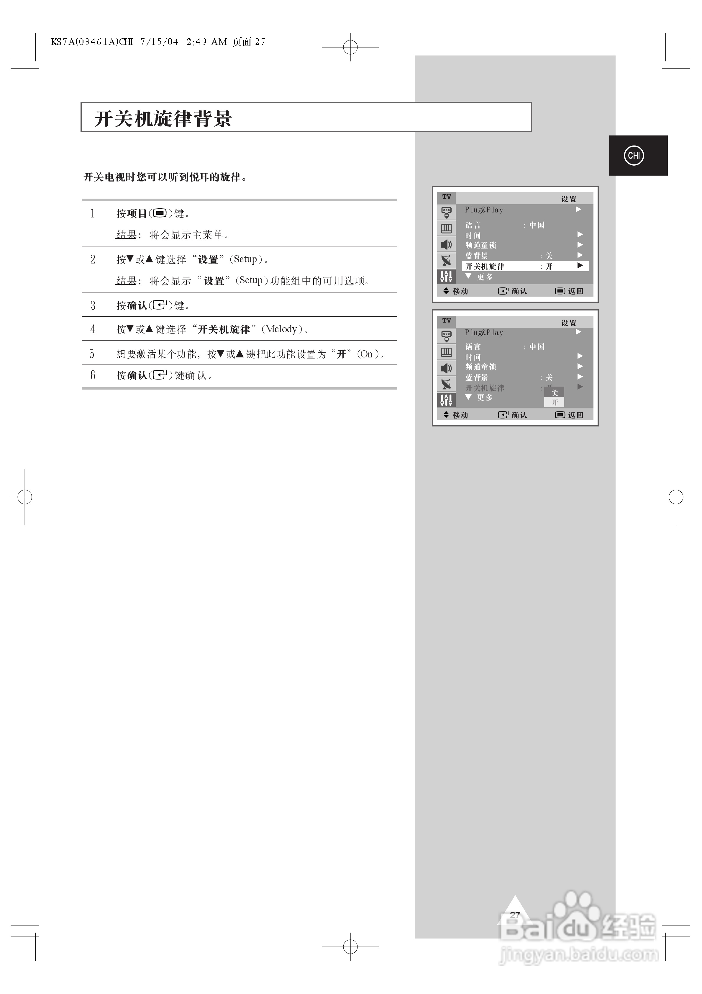 三星CS-29M20W彩电使用说明书:[3]