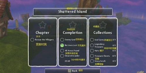 《小龙斯派罗的大冒险》菜单界面选项翻译