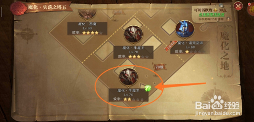 精灵盛典手游如何在魔化之地挂机