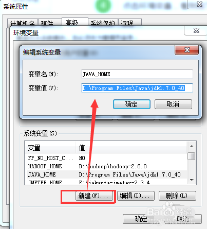 java环境变量配置,win7怎么配置java环境变量