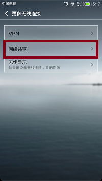 安卓手机热点怎么设置