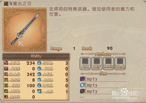 《阿加雷斯特战记》给人物学习技能的方法