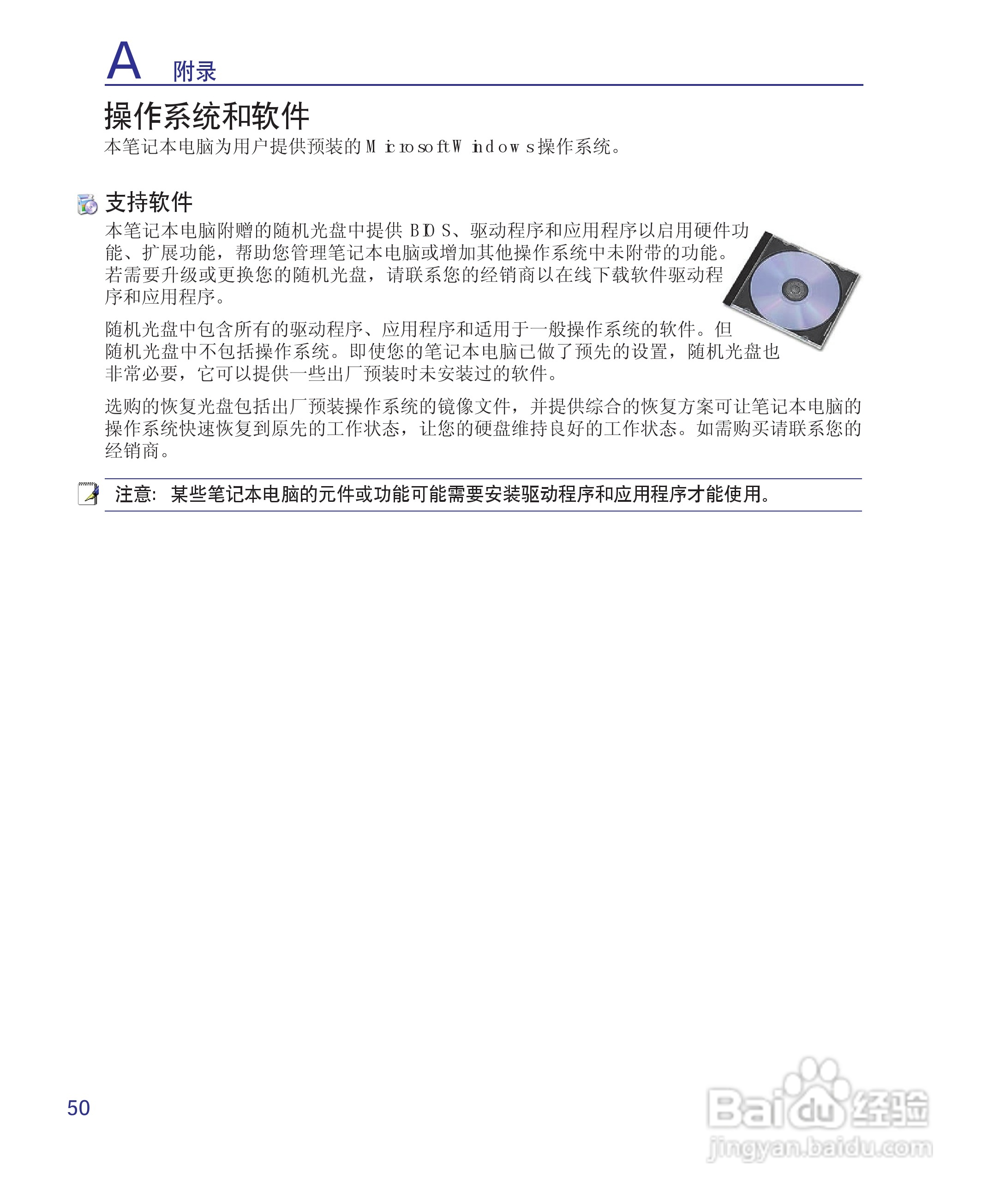 海尔T68M笔记本电脑使用说明书:[5]