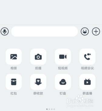 钉钉群签到怎么关闭模糊定位模式