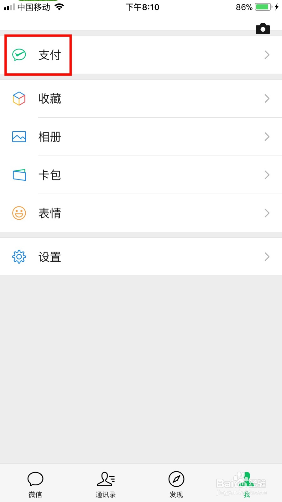 如何使用微信进行Q币充值