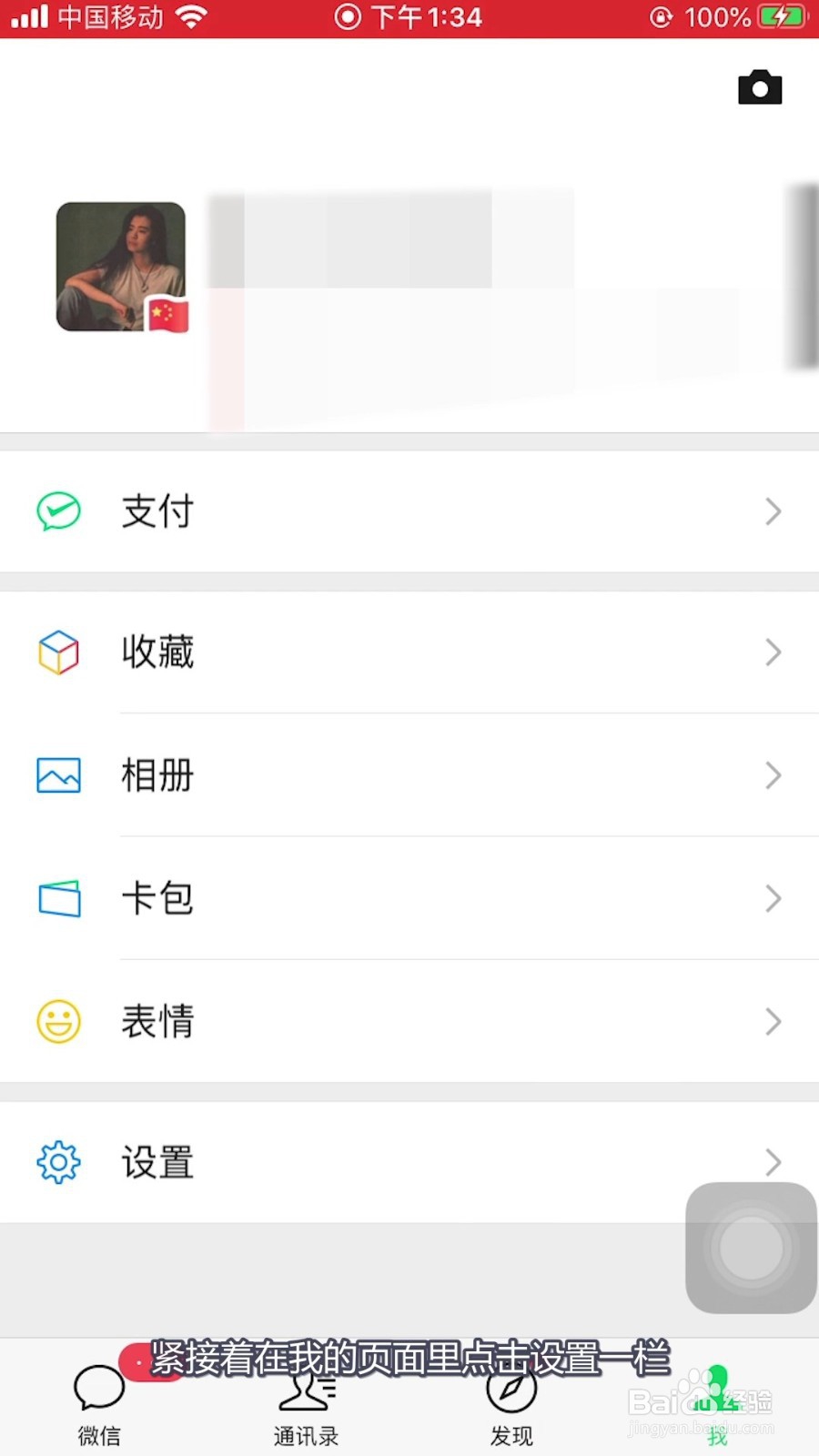 微信怎样备份与迁移聊天记录？