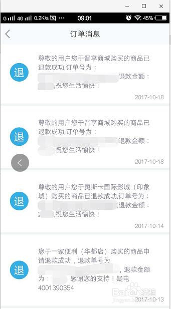 晋享其中怎么用