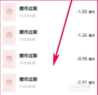 微信读书怎么查看交易记录