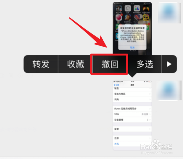 苹果微信无法撤回图片？