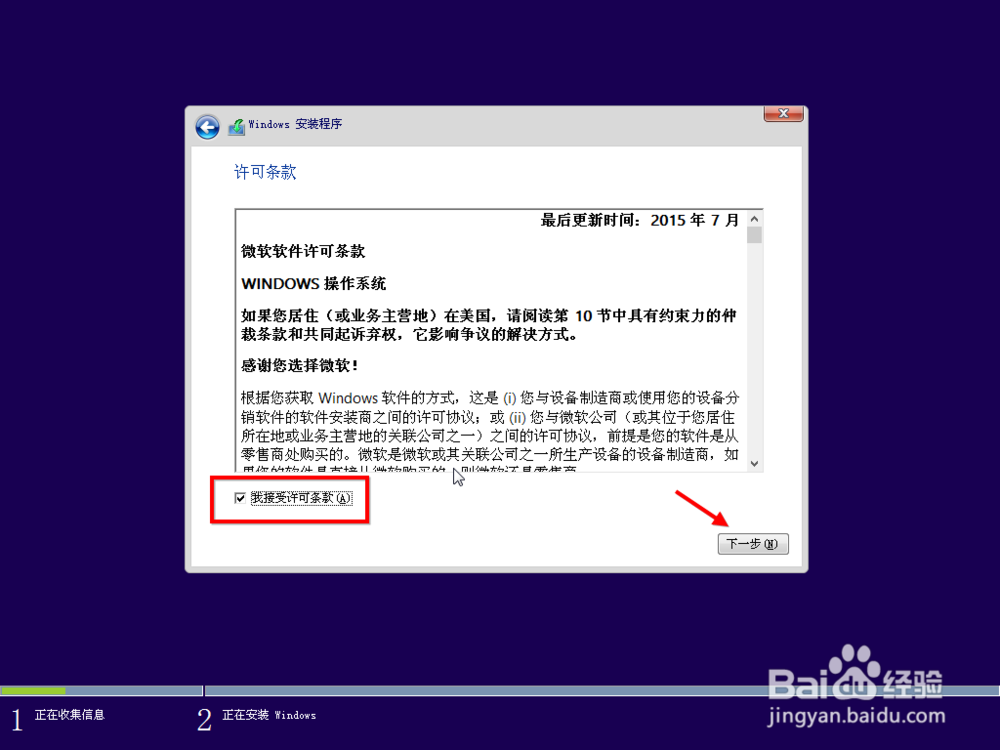 怎样用大白菜U盘安装安装版的Win10系统
