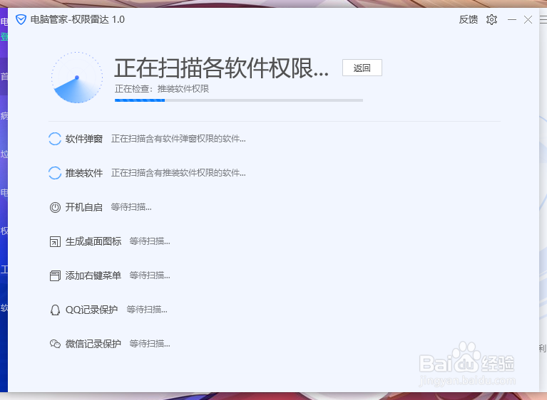 电脑恶意弹窗怎么拦截