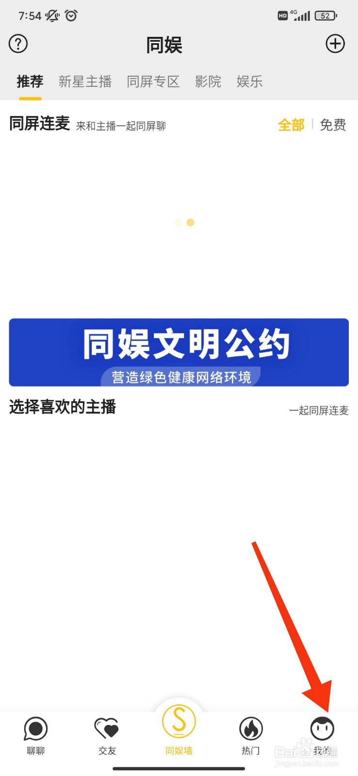 同娱怎么开启深色模式