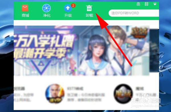 电脑软件怎么强制卸载