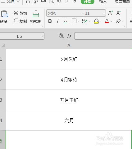 wps如何正确使用格式刷