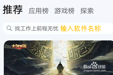 安卓手机怎么下载软件