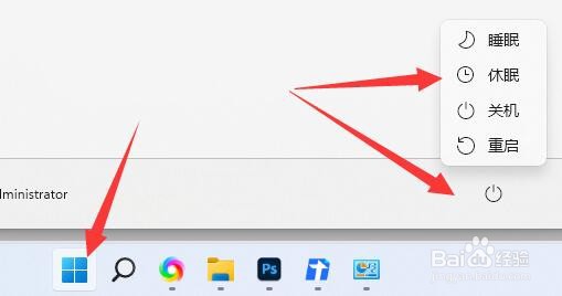 win11待机模式进入教程