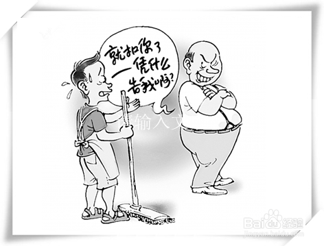 防假期兼职上当受骗需要注意什么