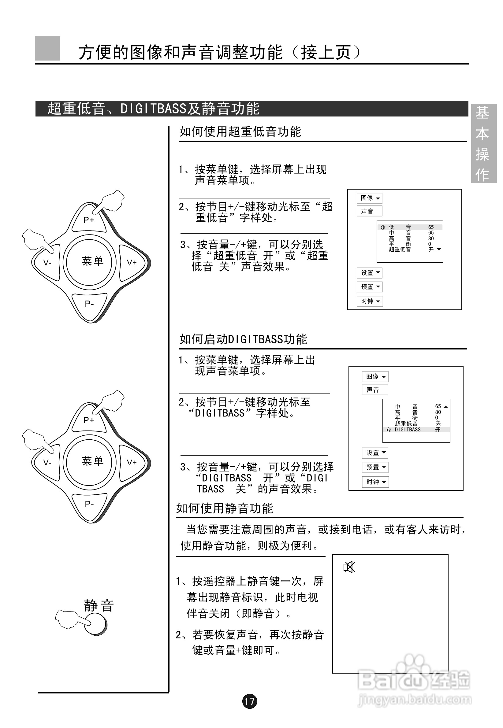 海尔D25FV6H-F彩电说明书:[2]