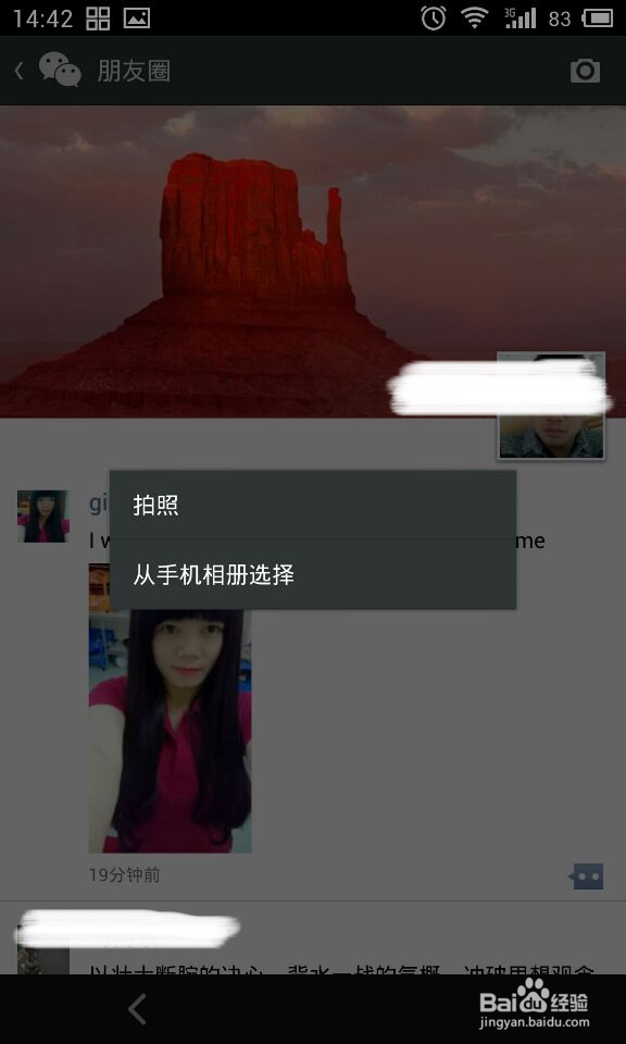 微信技巧大全：[3]如何发布图片