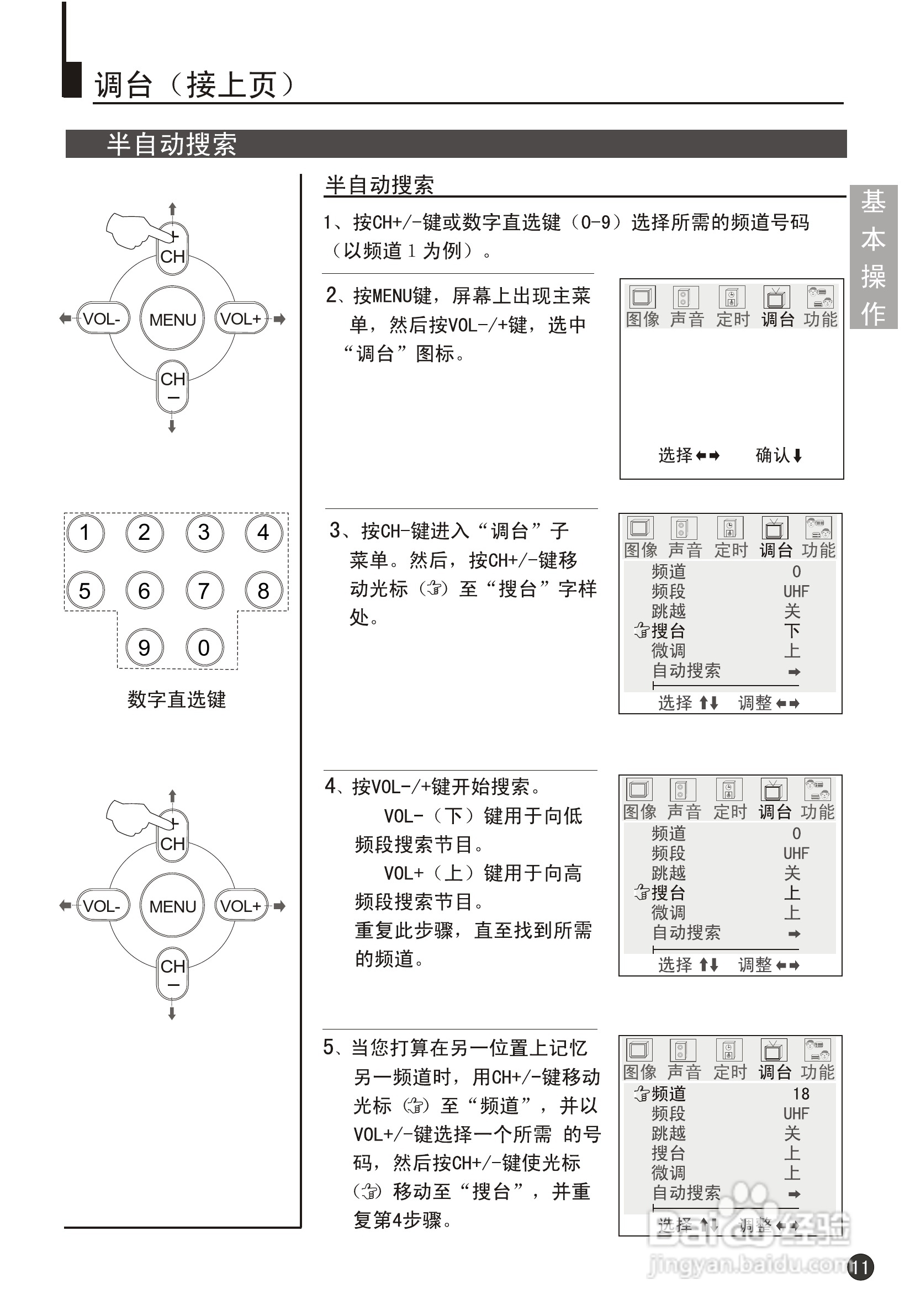 海尔34F9K-TD彩电说明书:[2]