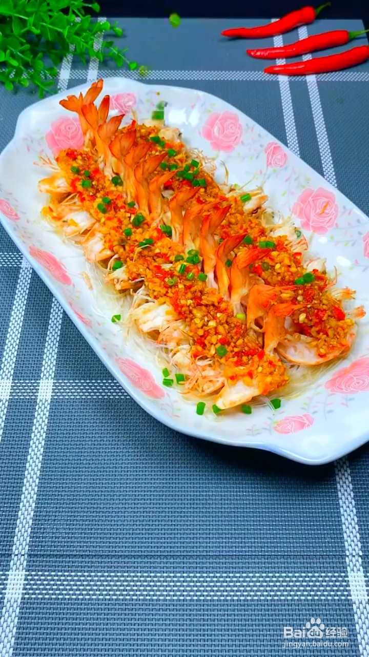 如何制作粉丝蒜蓉虾