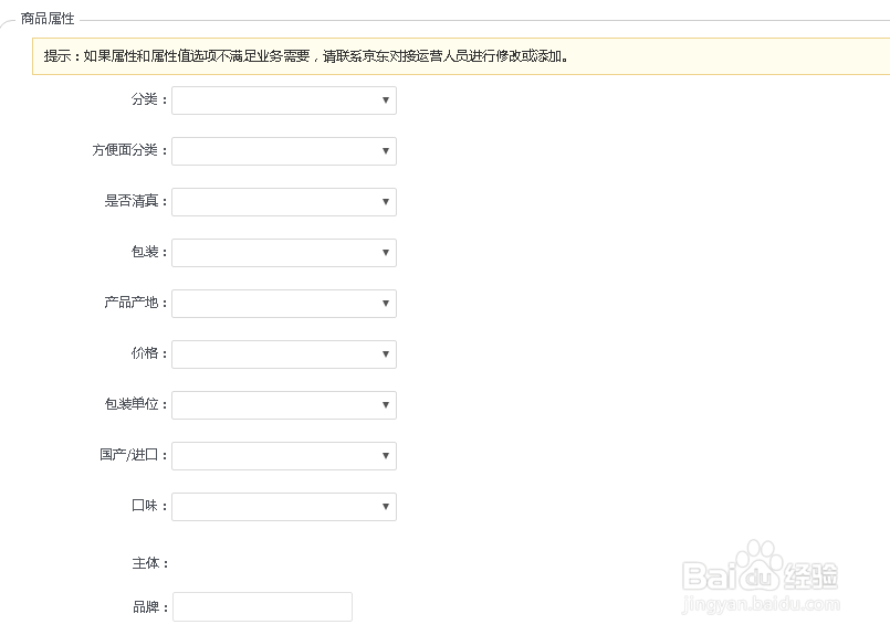 京东平台如何发布新产品？